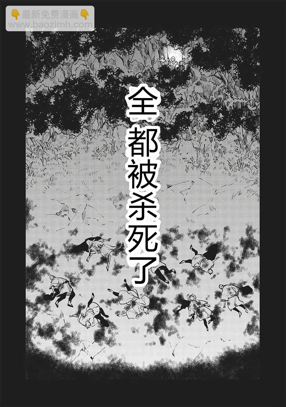 🍜异世界料理道 第37话 第30页