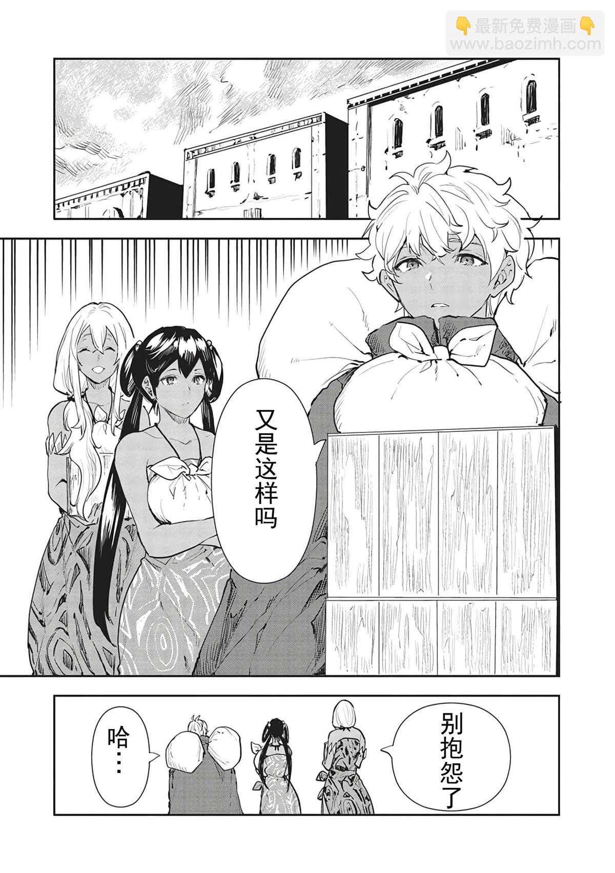🍜异世界料理道 第41话 第28页