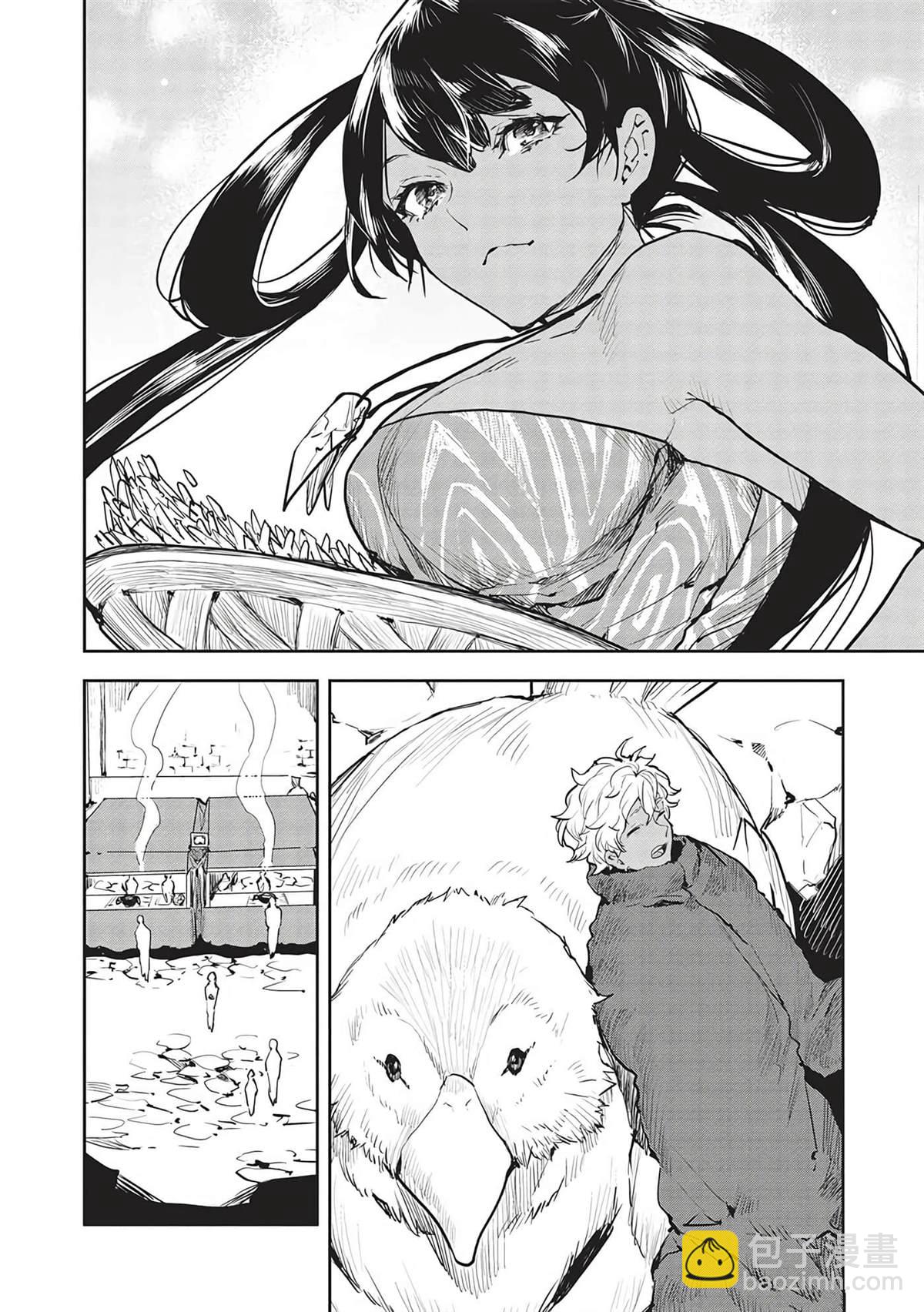 🍜异世界料理道 第43话 第27页