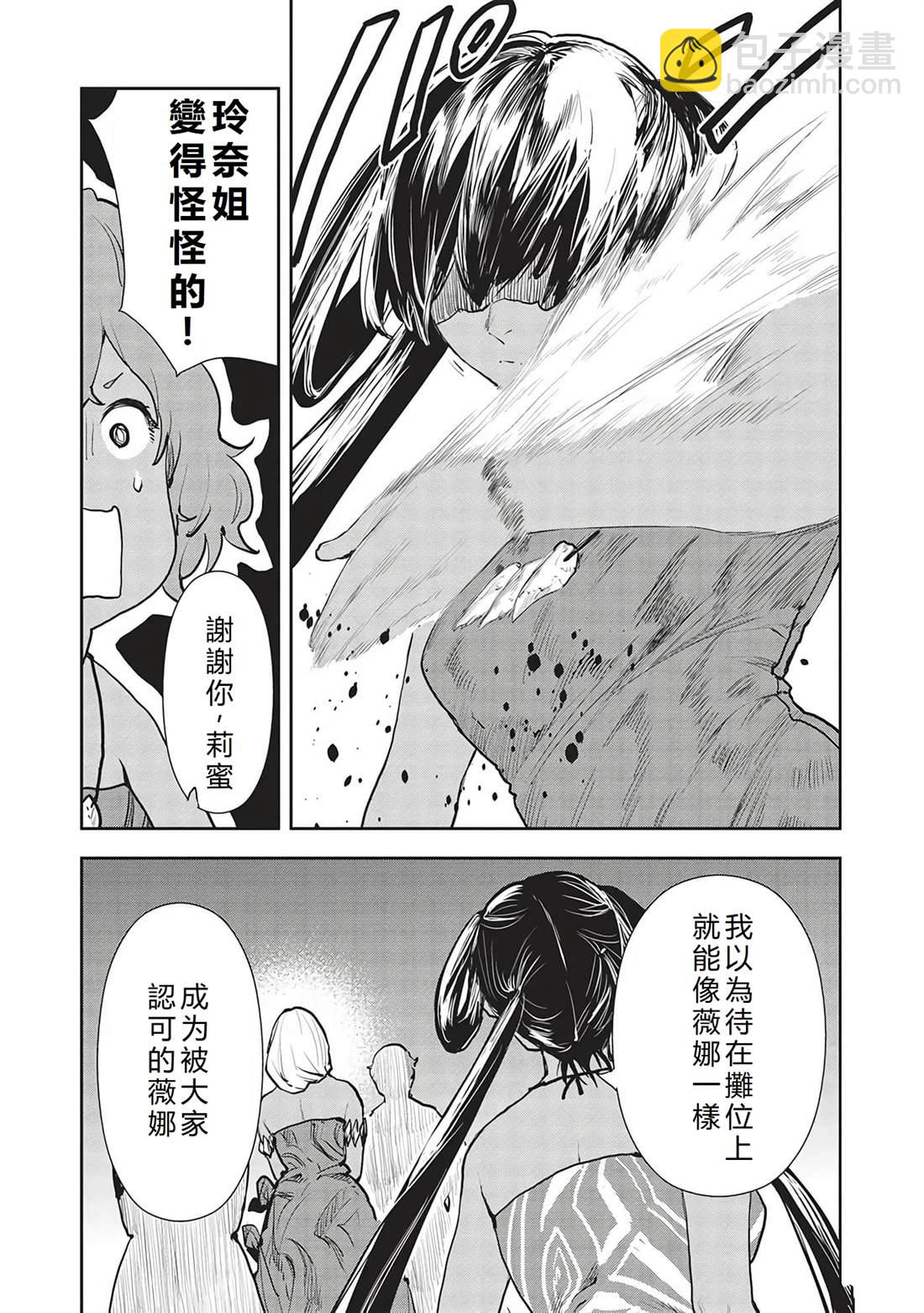 🍜异世界料理道 第47话 第16页