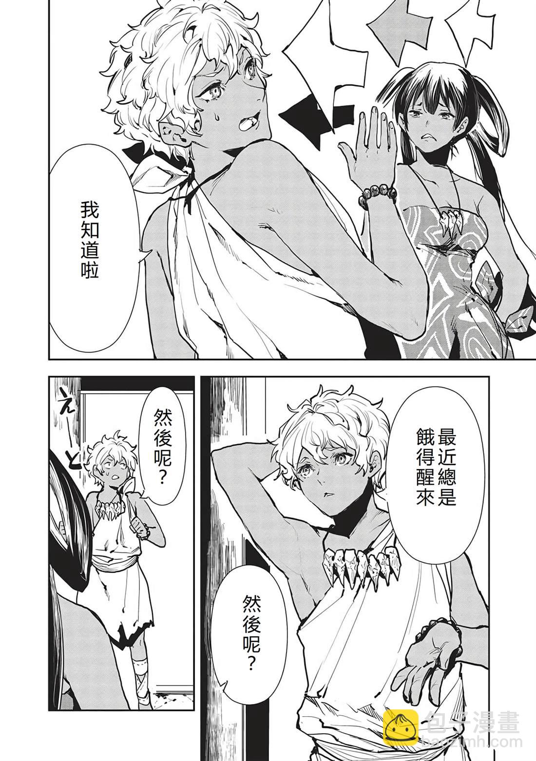 🍜异世界料理道 第47话 第27页