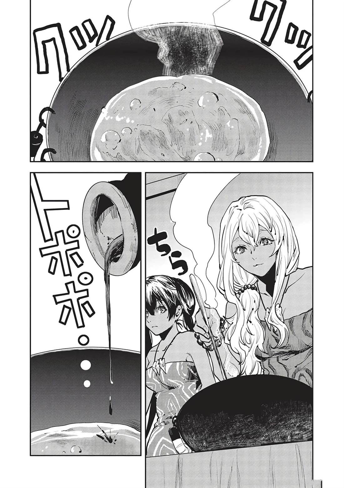 🍜异世界料理道 第47话 第4页