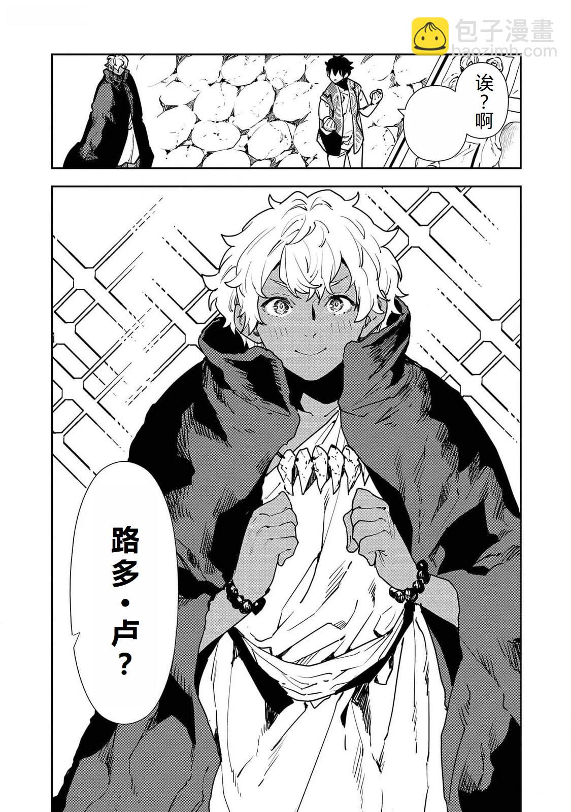 🍜异世界料理道 第51话 第11页