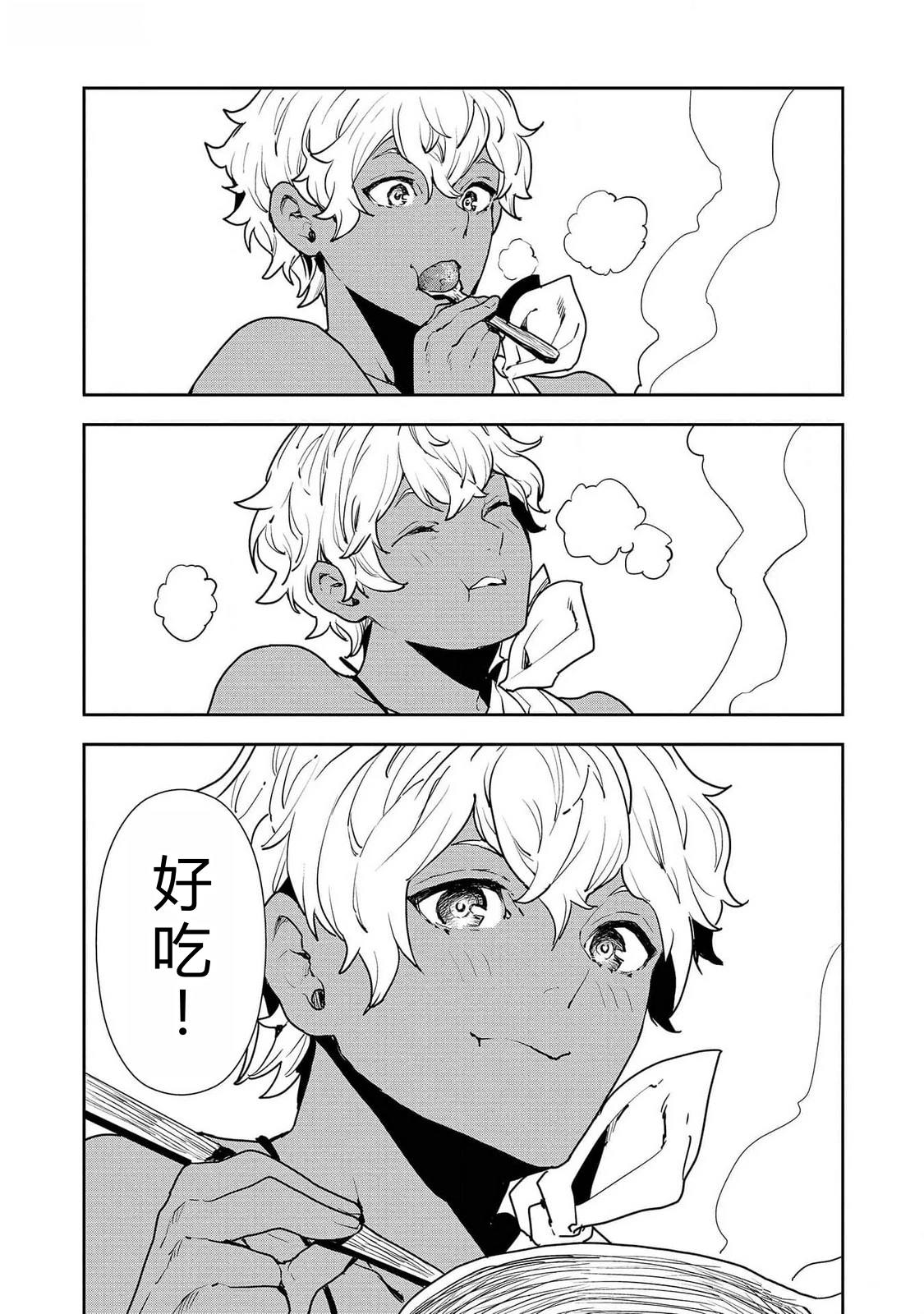 🍜异世界料理道 第51话 第29页