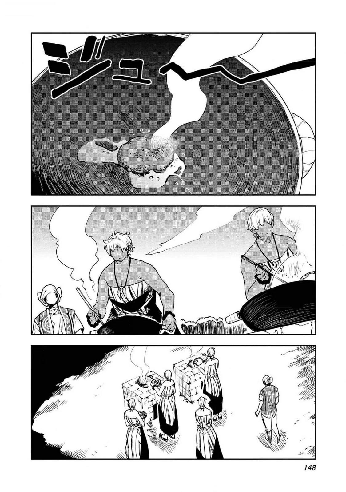 🍜异世界料理道 第53话 第19页
