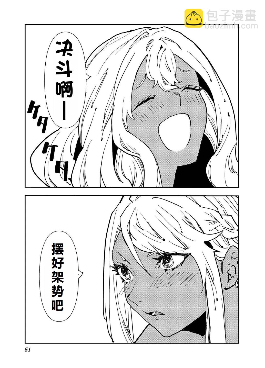 🍜异世界料理道 第55话 第18页