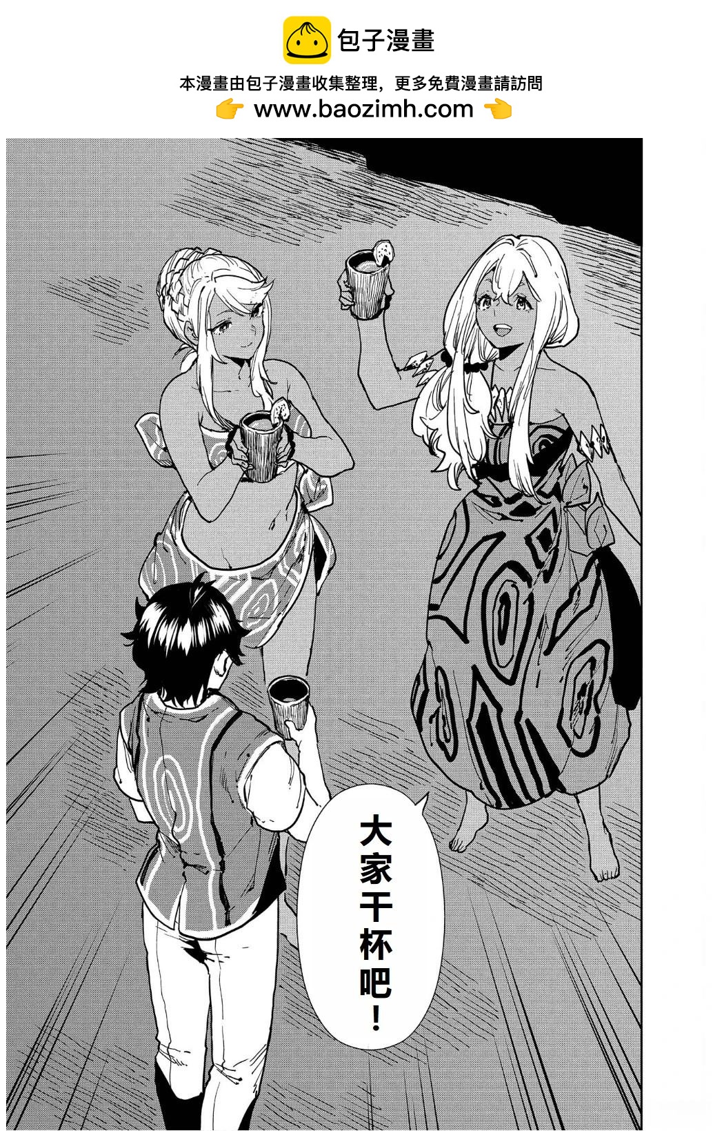 🍜异世界料理道 第55话 第8页