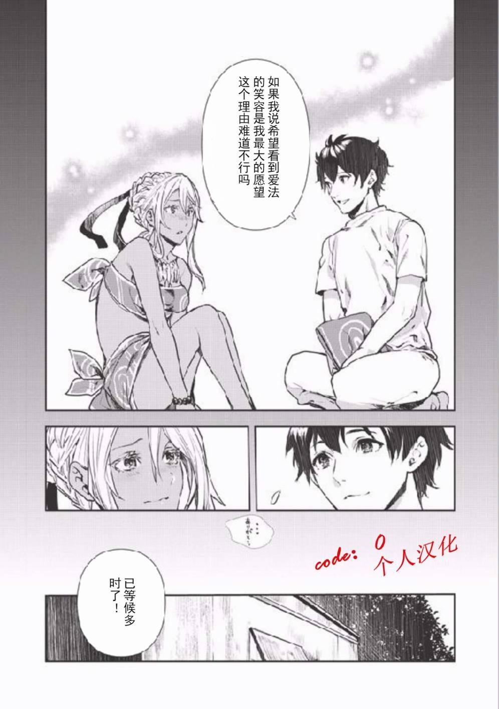 🍜异世界料理道 第6话 第8页