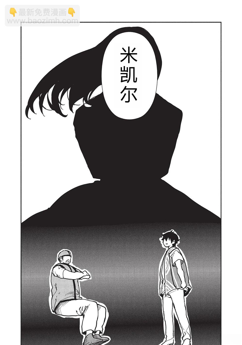 🍜异世界料理道 第61话 第28页