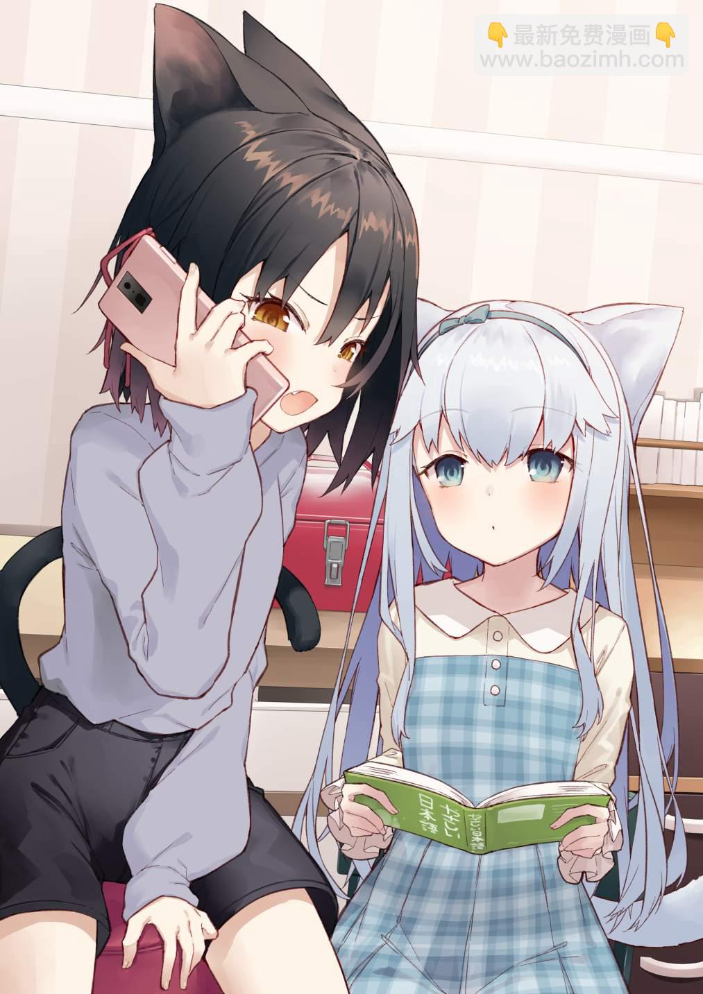🍜异世界猫娘 第3话 第3页