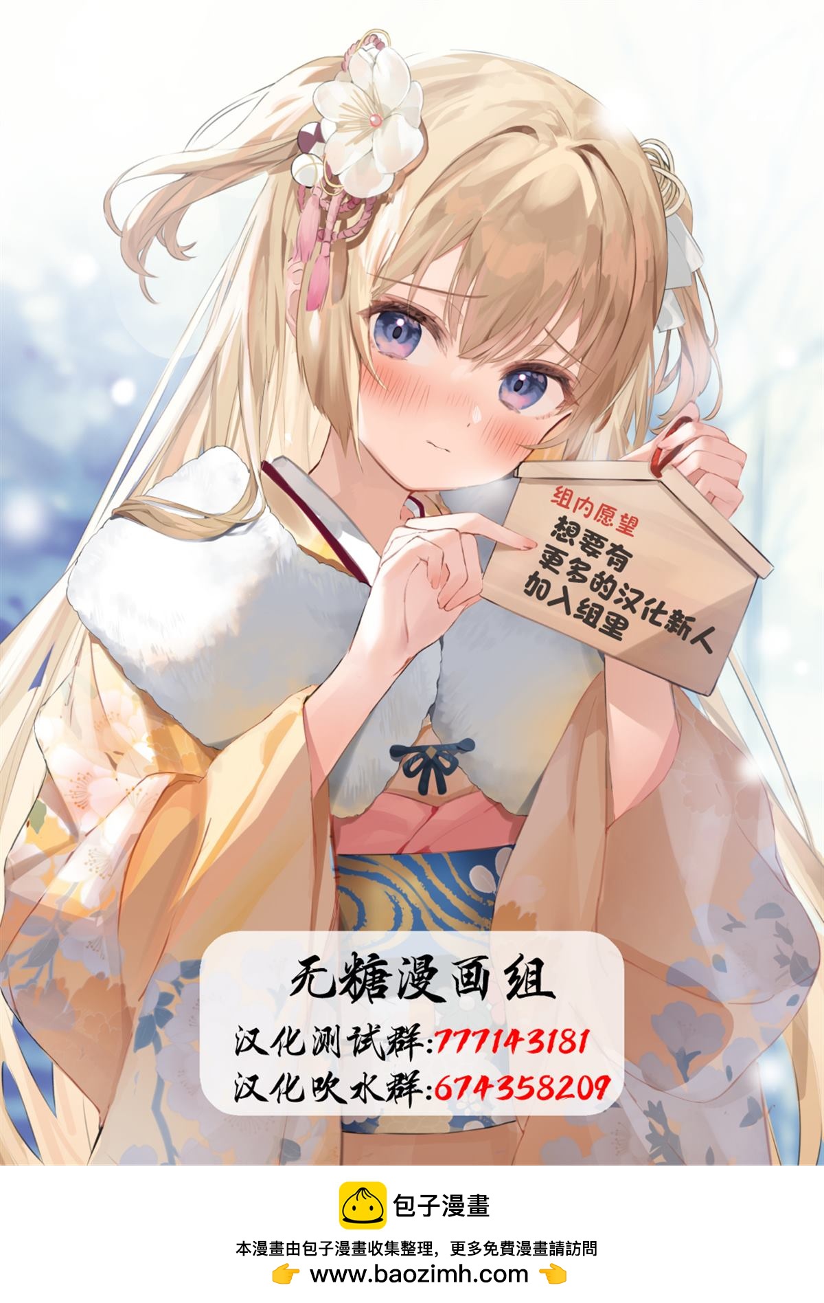 🍜异世界猫娘 第5话 第10页