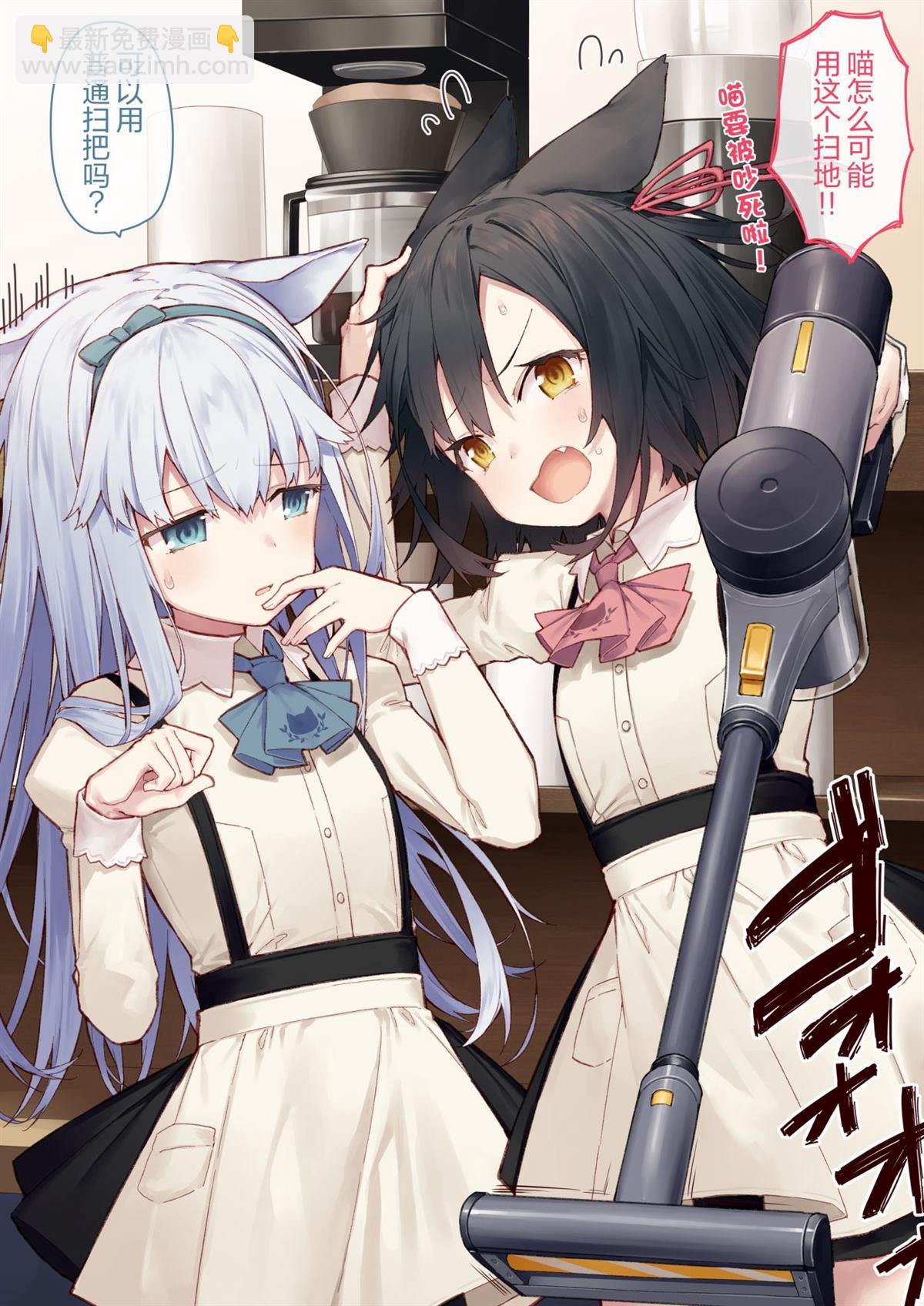 🍜异世界猫娘 第5话 第3页