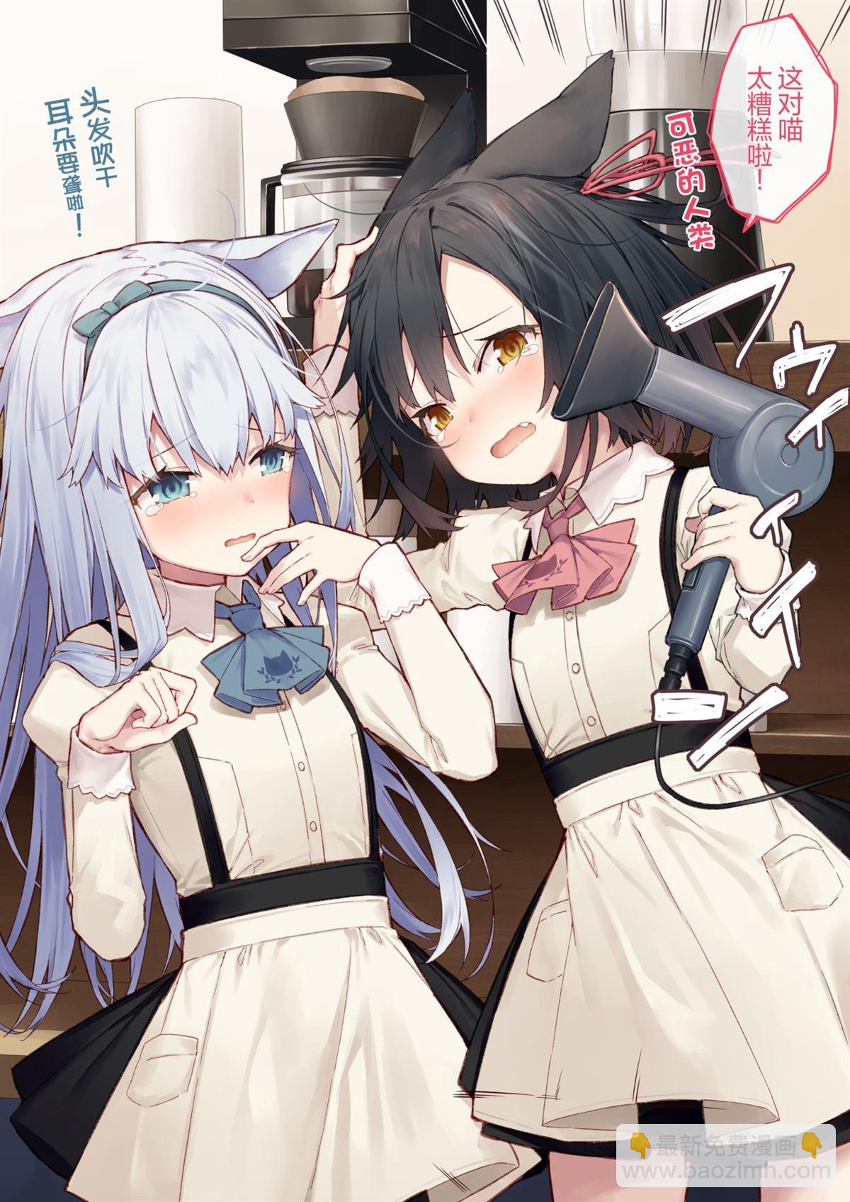 🍜异世界猫娘 第5话 第5页