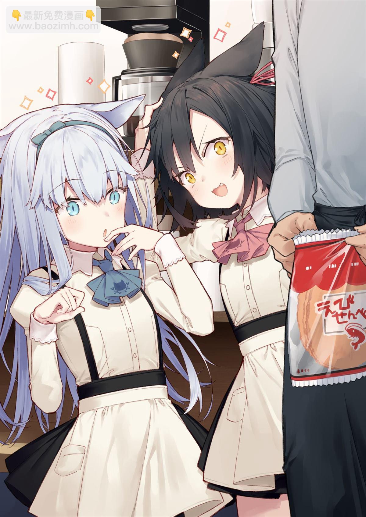 🍜异世界猫娘 第5话 第7页