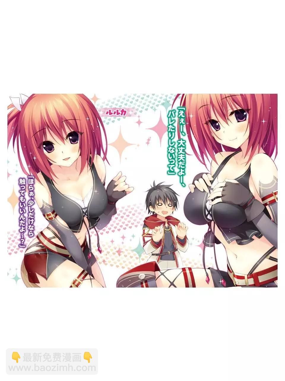🍜异世界迷宫都市的治愈魔法使 第01回 第36页