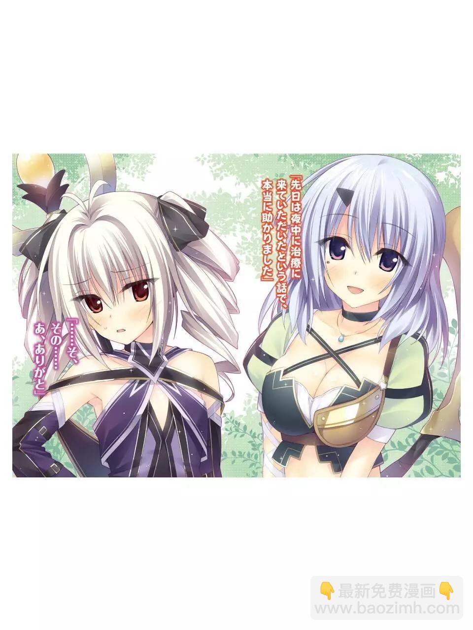 🍜异世界迷宫都市的治愈魔法使 第01回 第45页