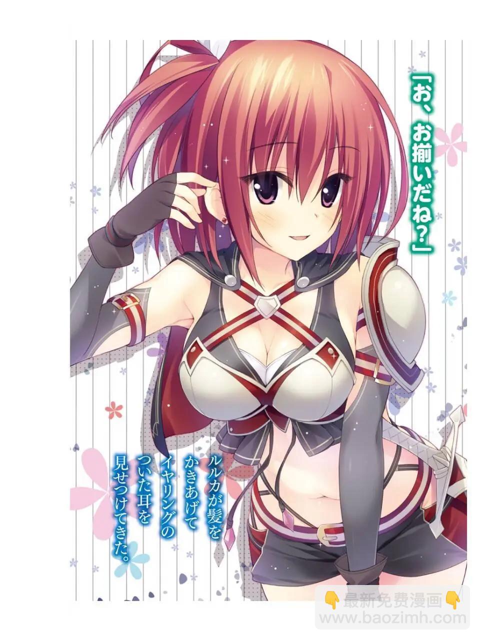 🍜异世界迷宫都市的治愈魔法使 第01回 第46页
