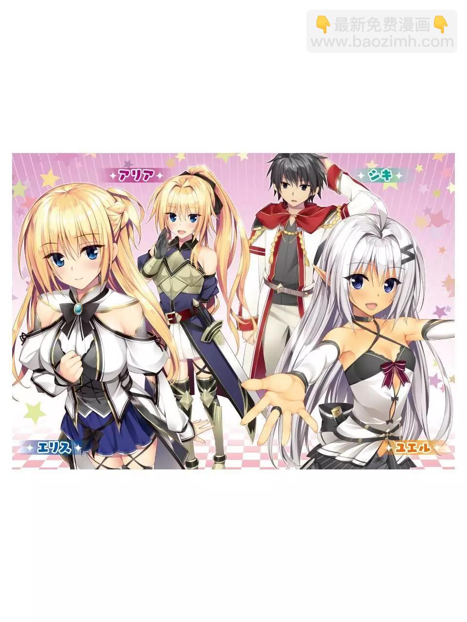 🍜异世界迷宫都市的治愈魔法使 第01回 第49页