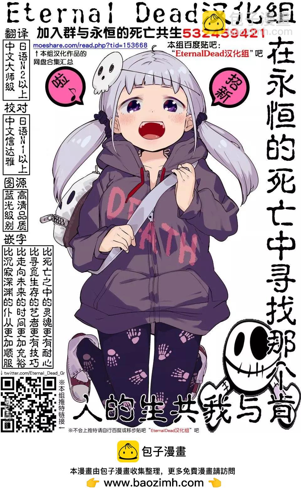 🍜异世界迷宫都市的治愈魔法使 第5话 第31页