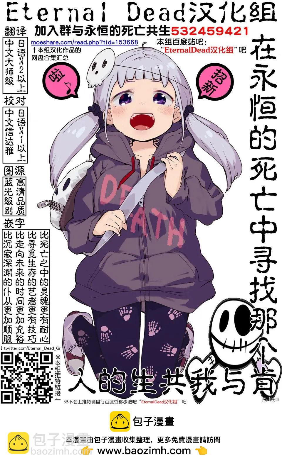 🍜异世界迷宫都市的治愈魔法使 第6.1话 第16页