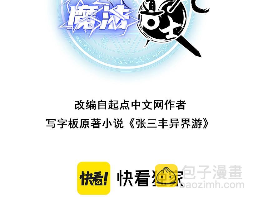第1话 转生异世界(1/4)-第1话