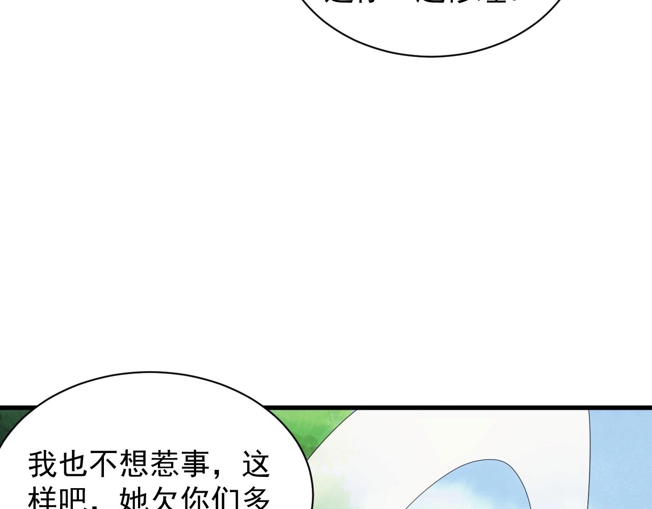第11话 强势出手(1/4)-第11话