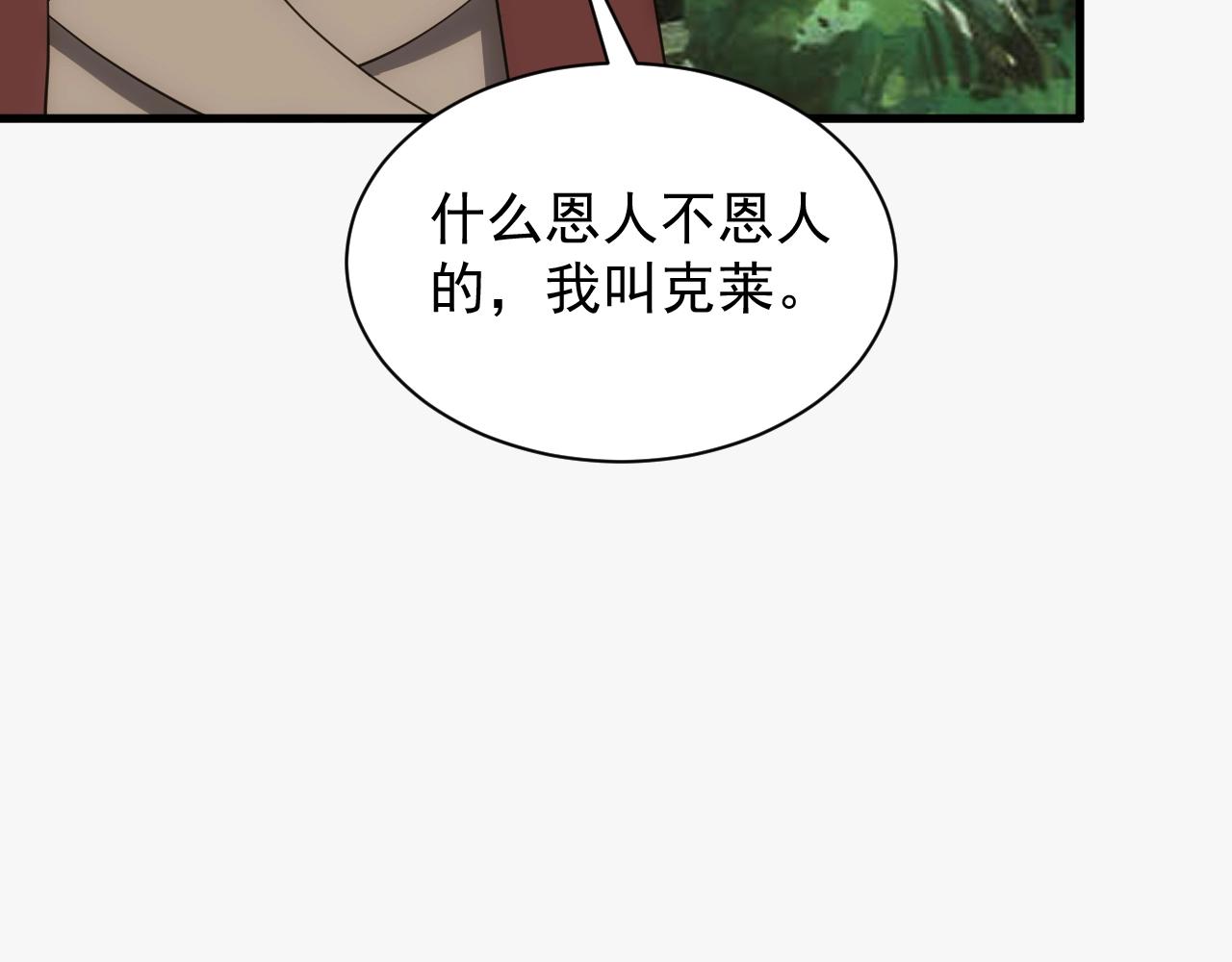 第11话 强势出手(1/4)-第11话