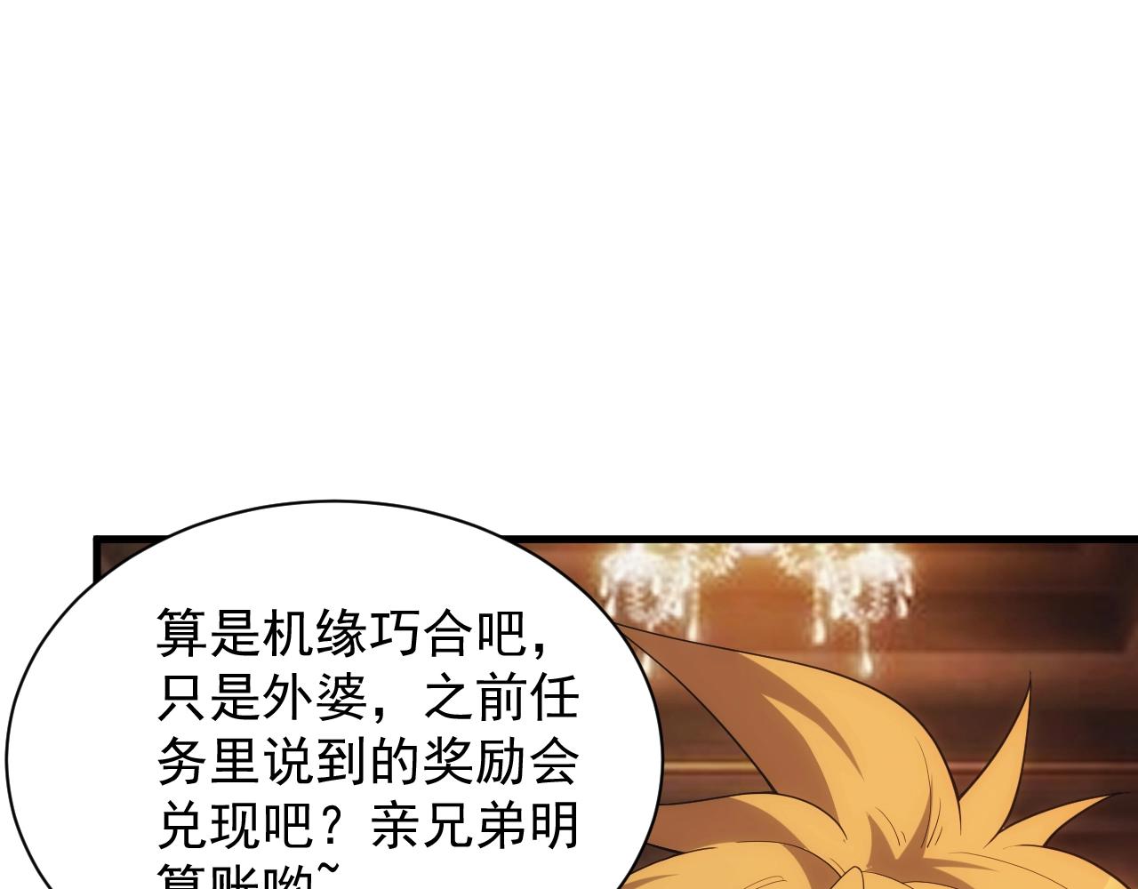 第13话 精灵公主(1/4)-第13话