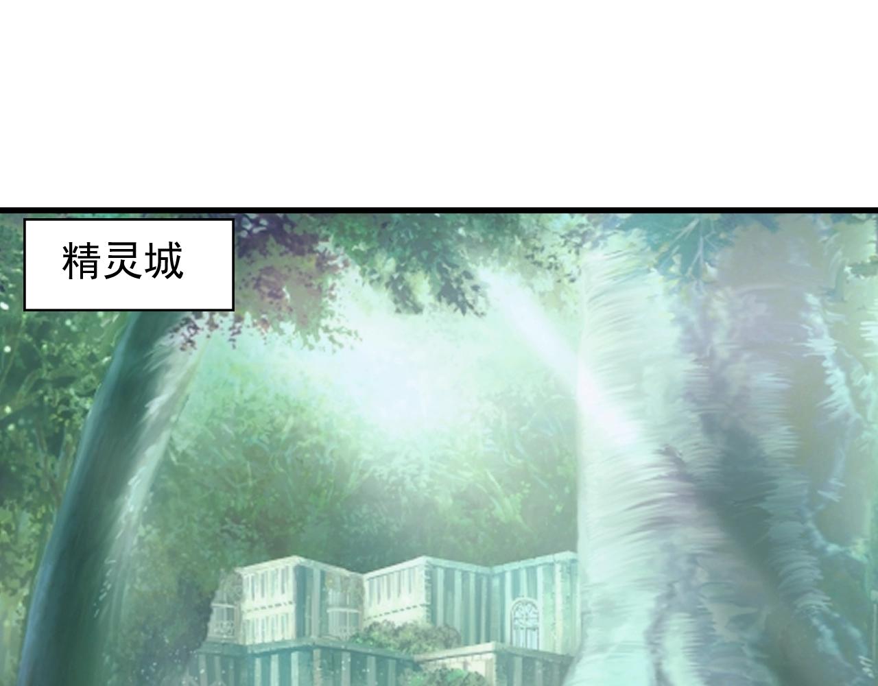 第13话 精灵公主(1/4)-第13话