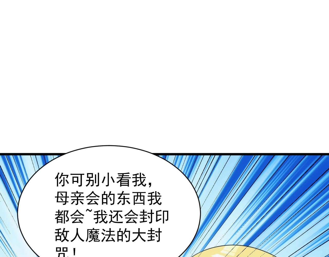 第15话 魔法对决(1/4)-第15话