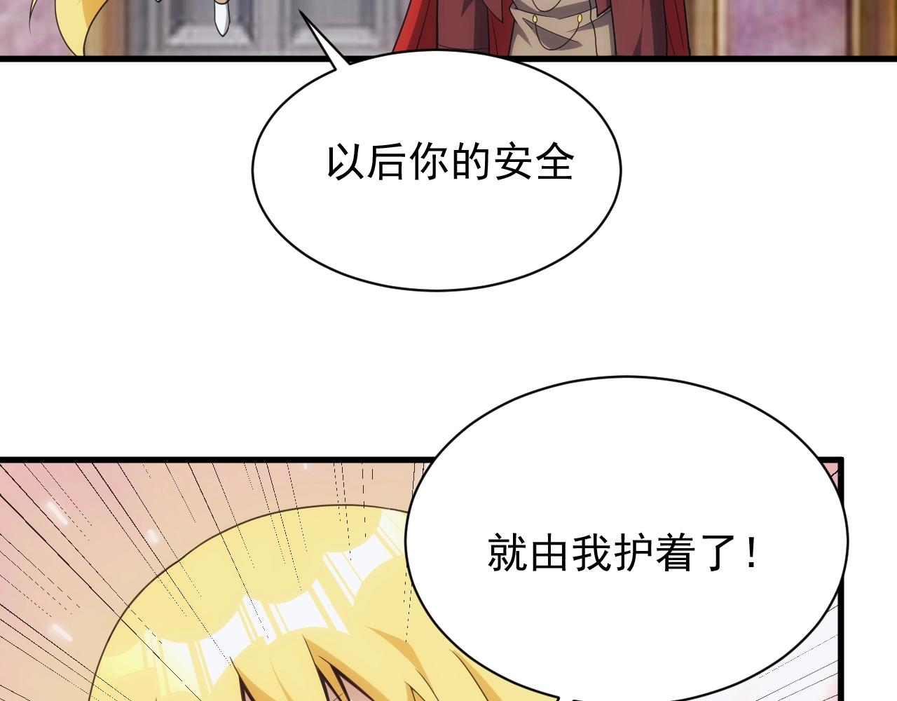 第15话 魔法对决(1/4)-第15话