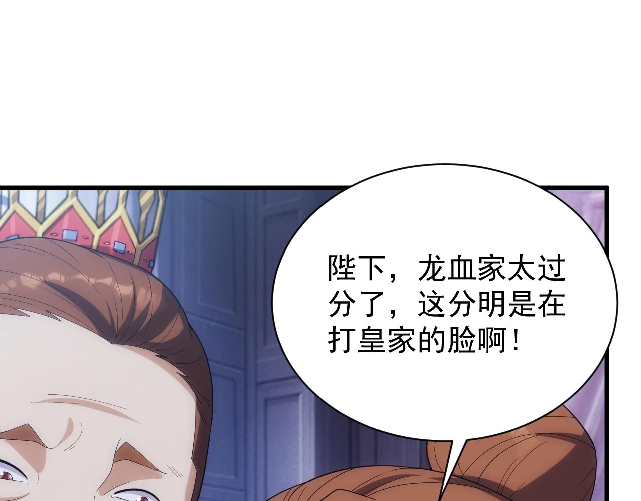 第17话 屠龙秘宝(1/3)-第17话