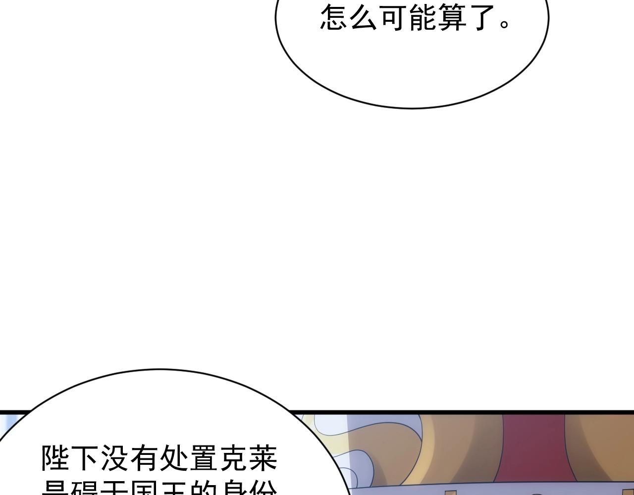 第17话 屠龙秘宝(1/3)-第17话