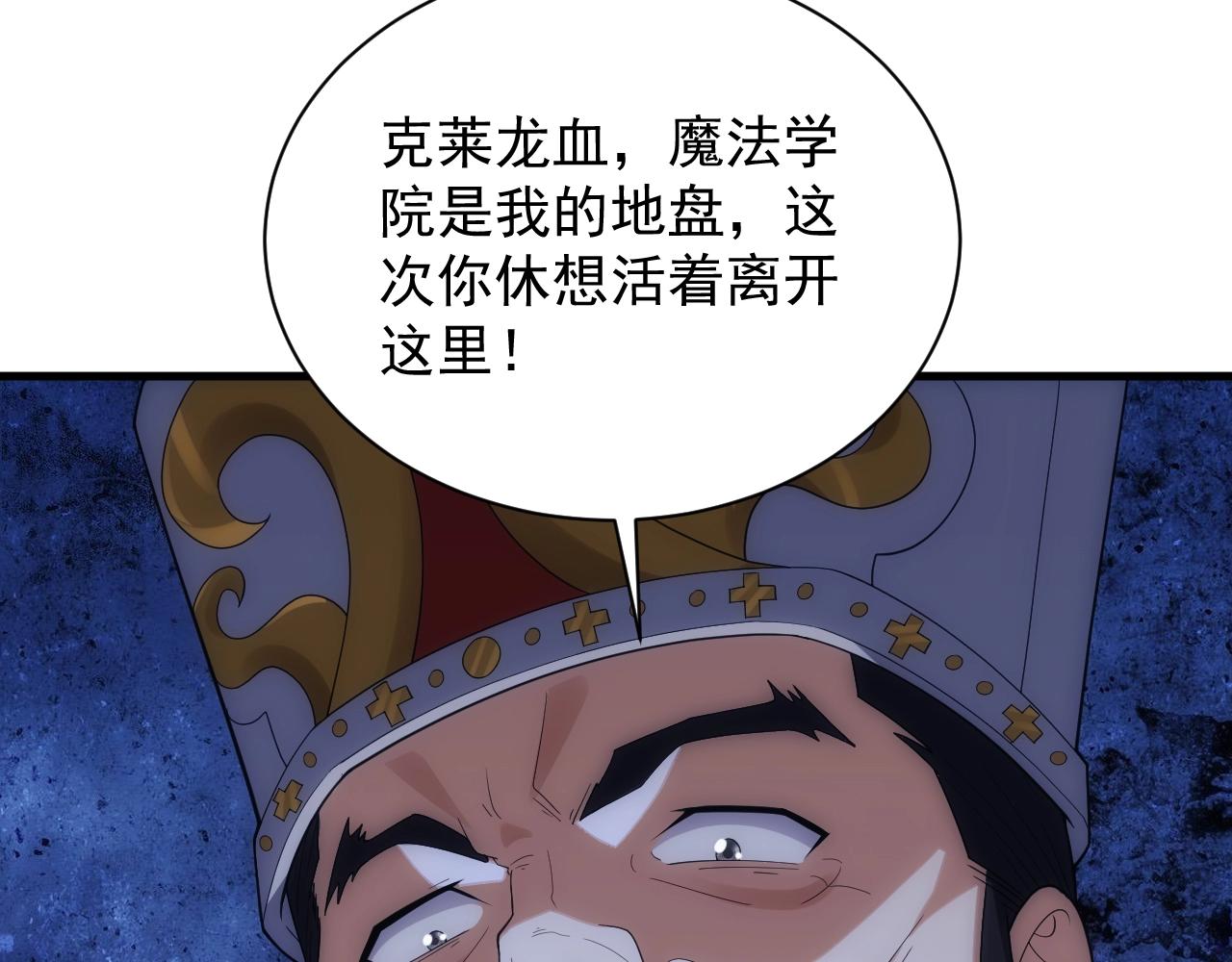 第17话 屠龙秘宝(1/3)-第17话