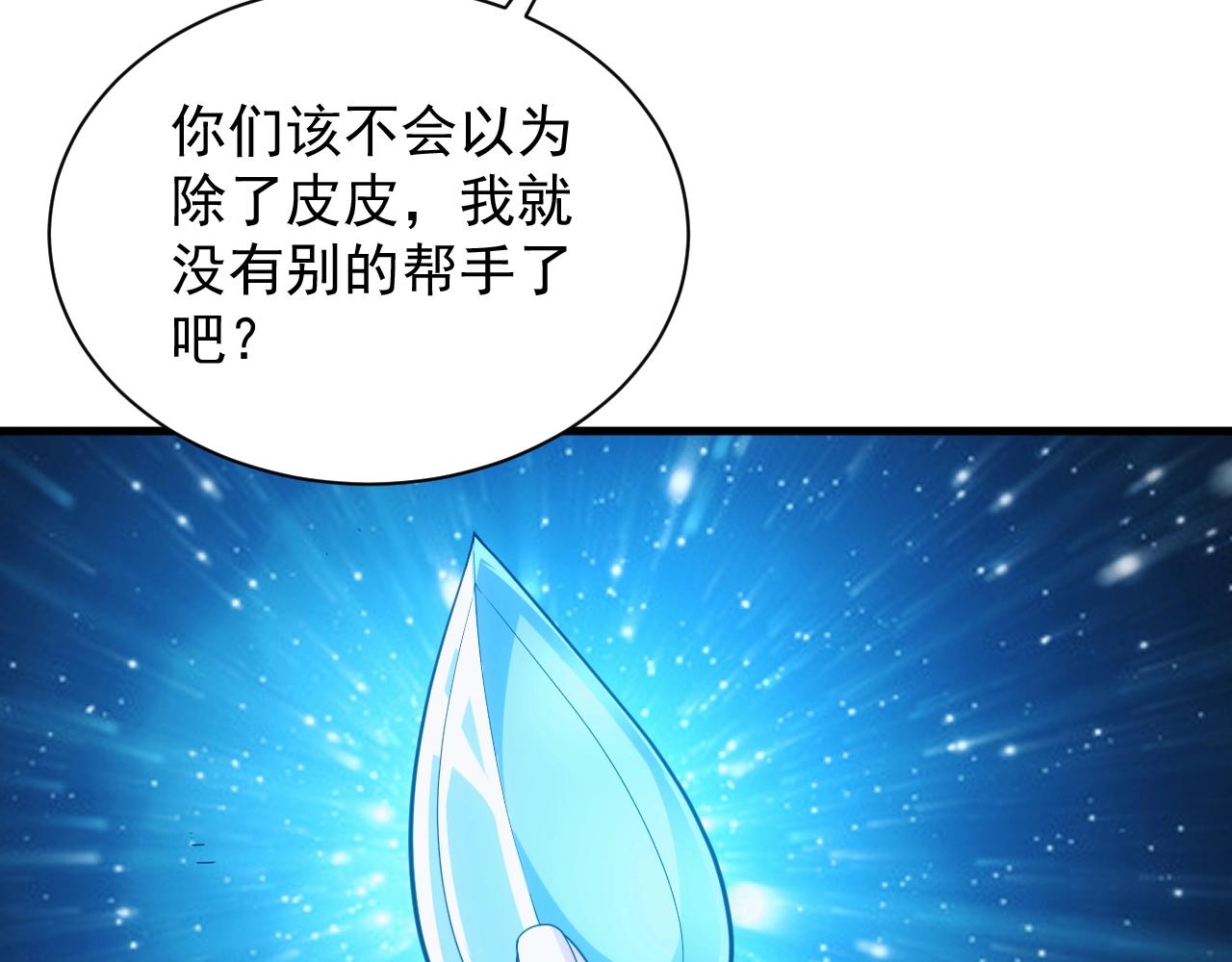 第19话 缇娜带来的转机？！(1/3)-第19话