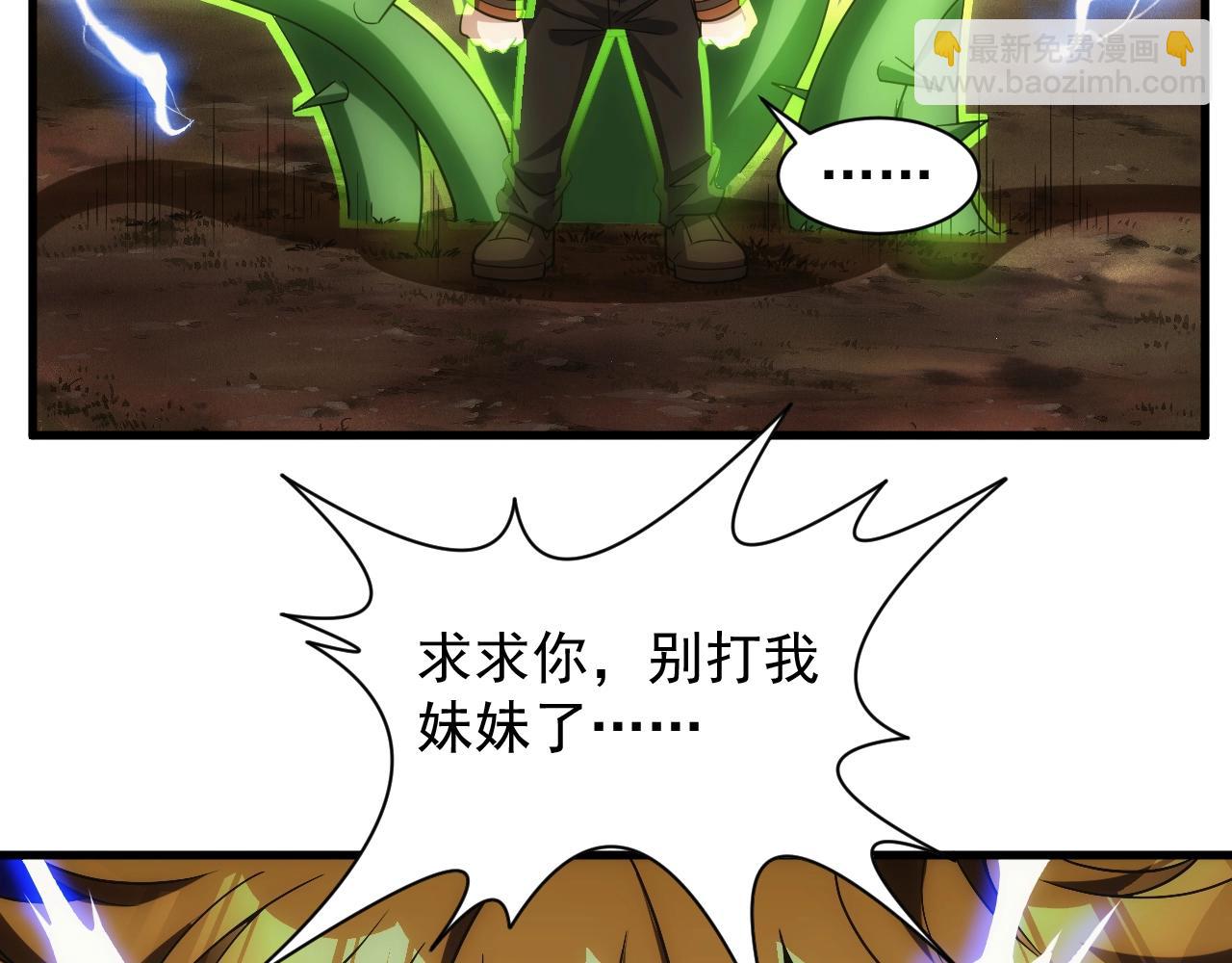 第3话 初露峥嵘(1/5)-第3话