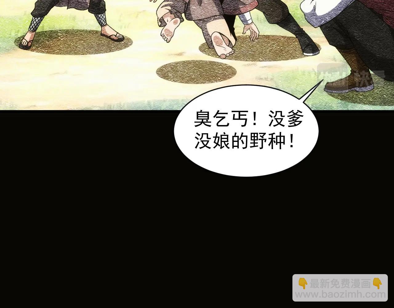 第3话 初露峥嵘(1/5)-第3话