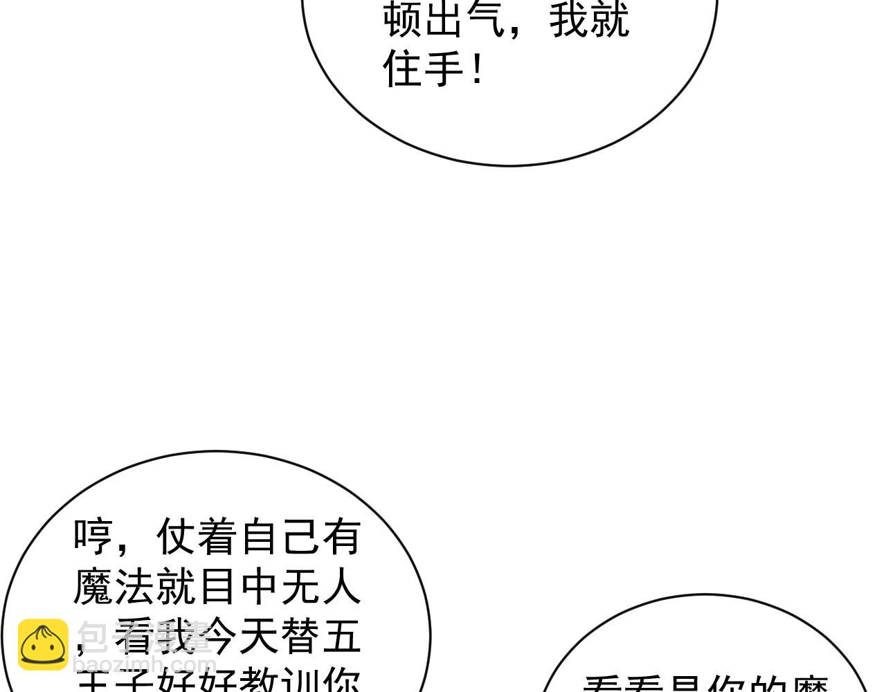 第3话 初露峥嵘(1/5)-第3话