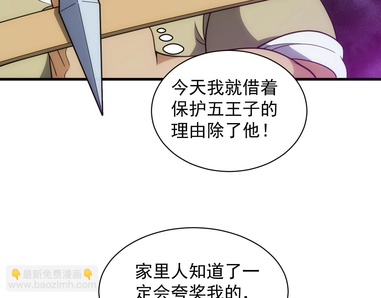 第3话 初露峥嵘(1/5)-第3话