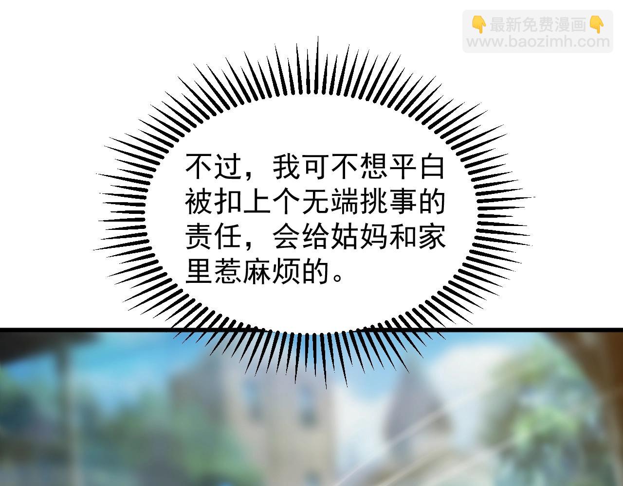 第3话 初露峥嵘(1/5)-第3话