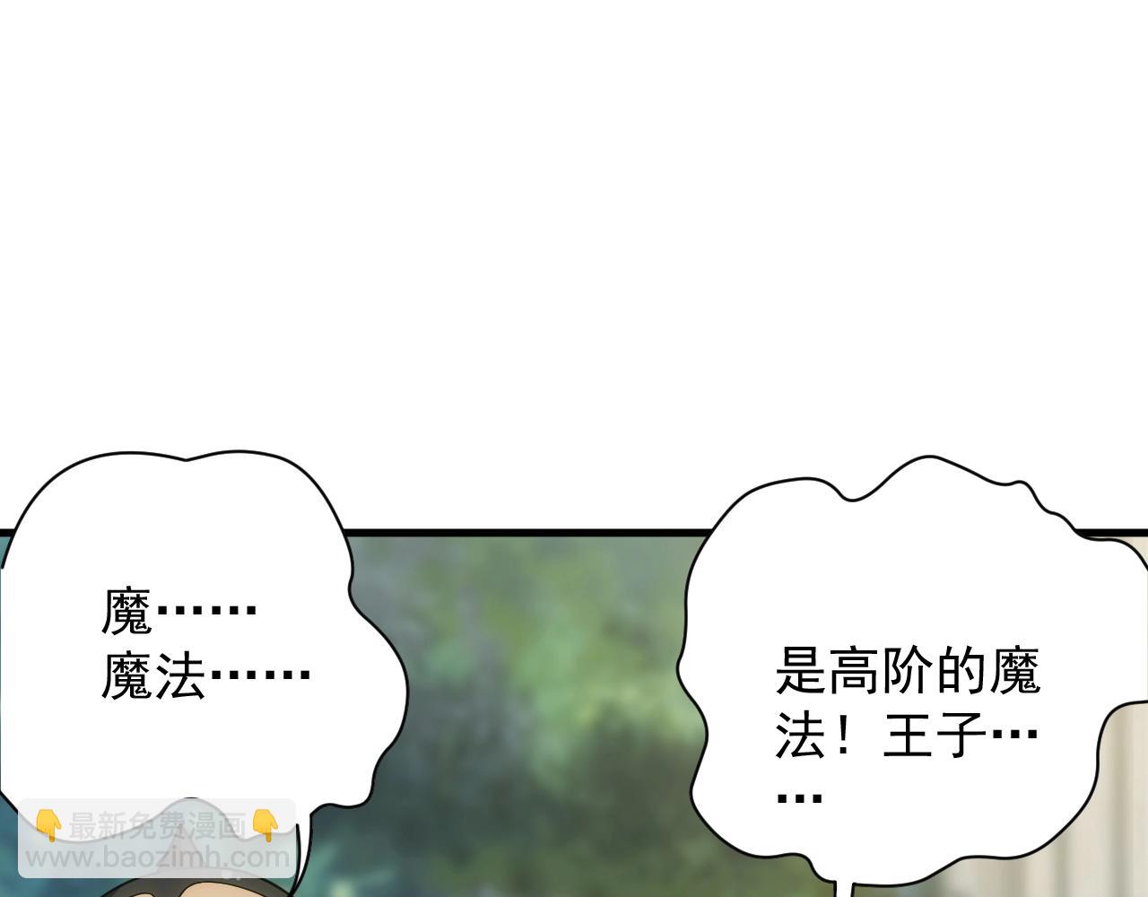 第3话 初露峥嵘(1/5)-第3话