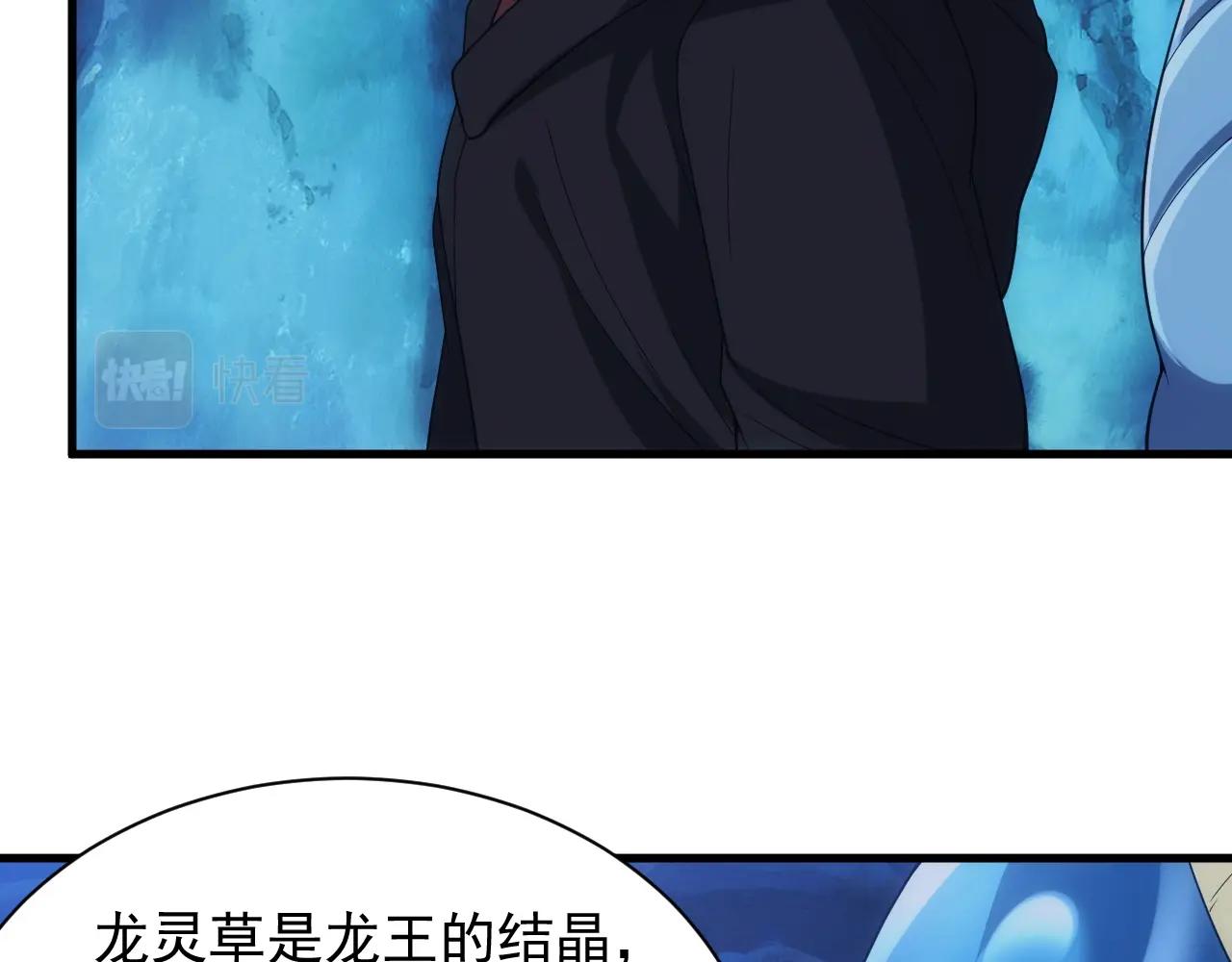 第21话 龙岛风波(1/4)-第21话