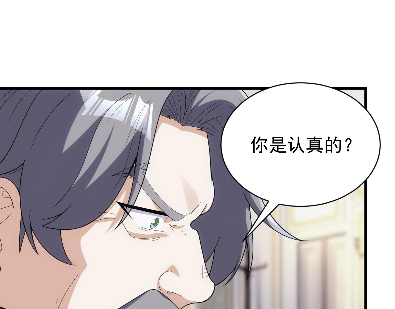 第23话 敲国王竹杠(1/3)-第23话