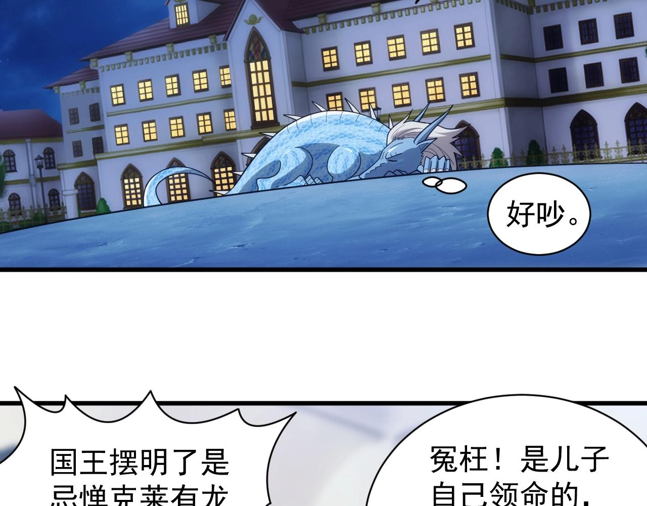 第23话 敲国王竹杠(1/3)-第23话