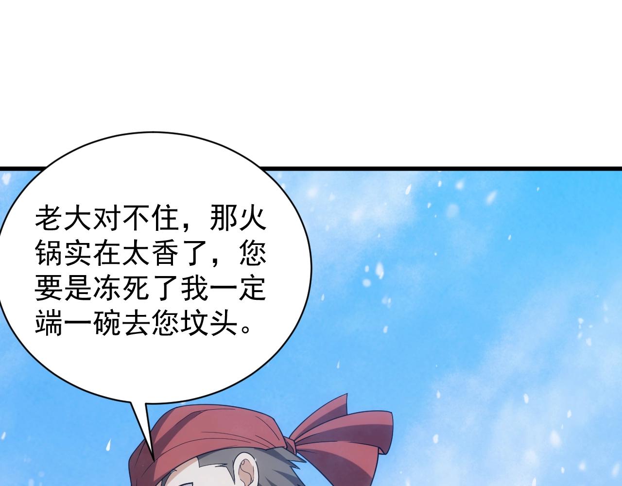 第25话 龙血家的男人永不退缩(1/4)-第25话