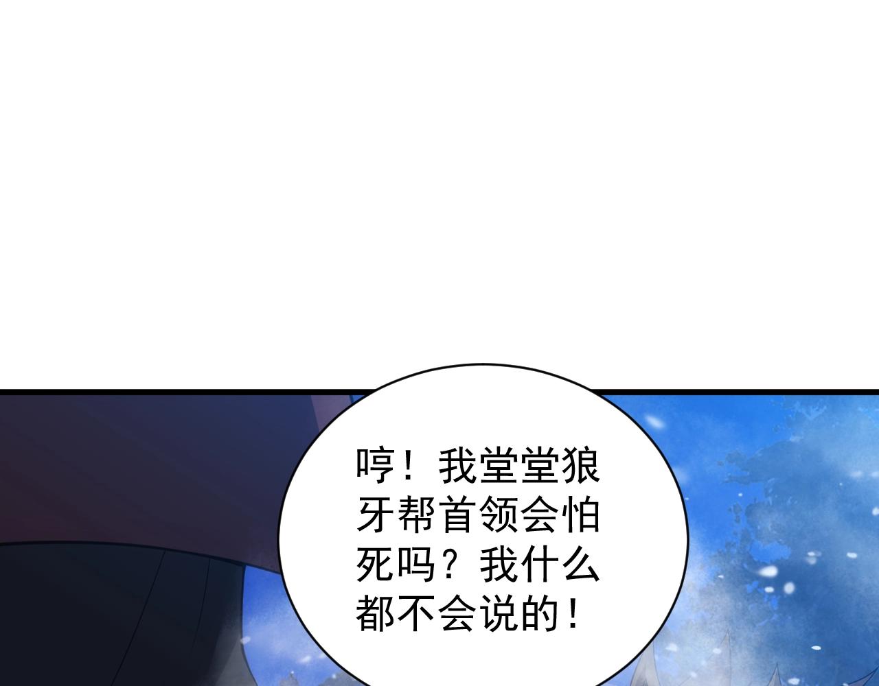 第25话 龙血家的男人永不退缩(1/4)-第25话