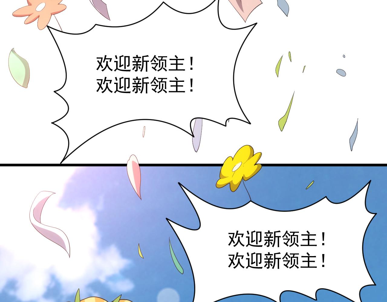 第29话 美人陷阱(1/3)-第29话