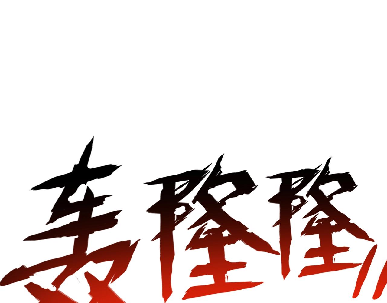 第31话 怒之剑圣(1/3)-第31话