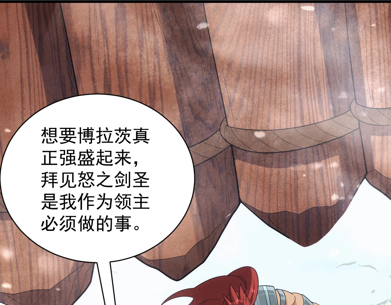 第31话 怒之剑圣(1/3)-第31话