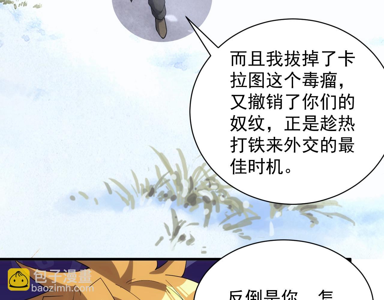 第31话 怒之剑圣(1/3)-第31话